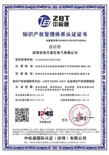 China SHENZHEN SSC ELECTRIC CO.,LTD Certificações